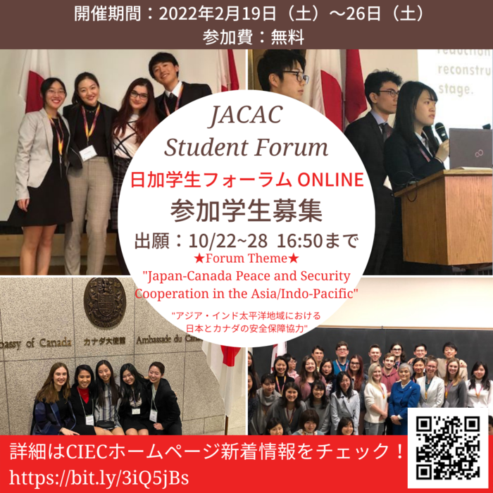 JACAC Student Forum Flyer.png