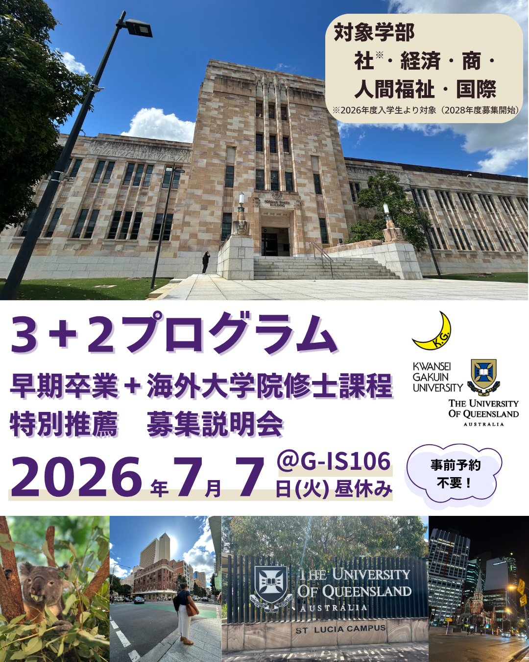 3＋2プログラム_CIECインタグラム用サムネイル.png
