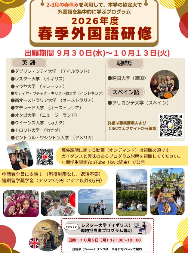 26春チラシ.png