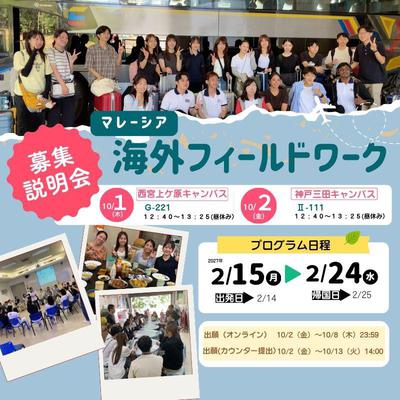 Line用_2026春_海外FW（マレーシア） (800 x 800 px).jpg