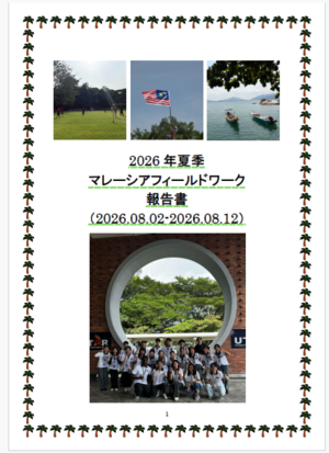スクリーンショット 2026-10-01 101134.png