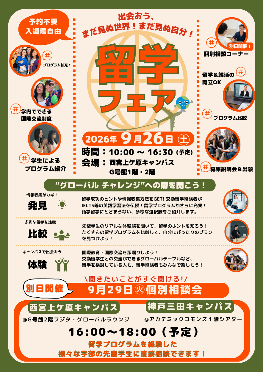 最終版オモテ.png