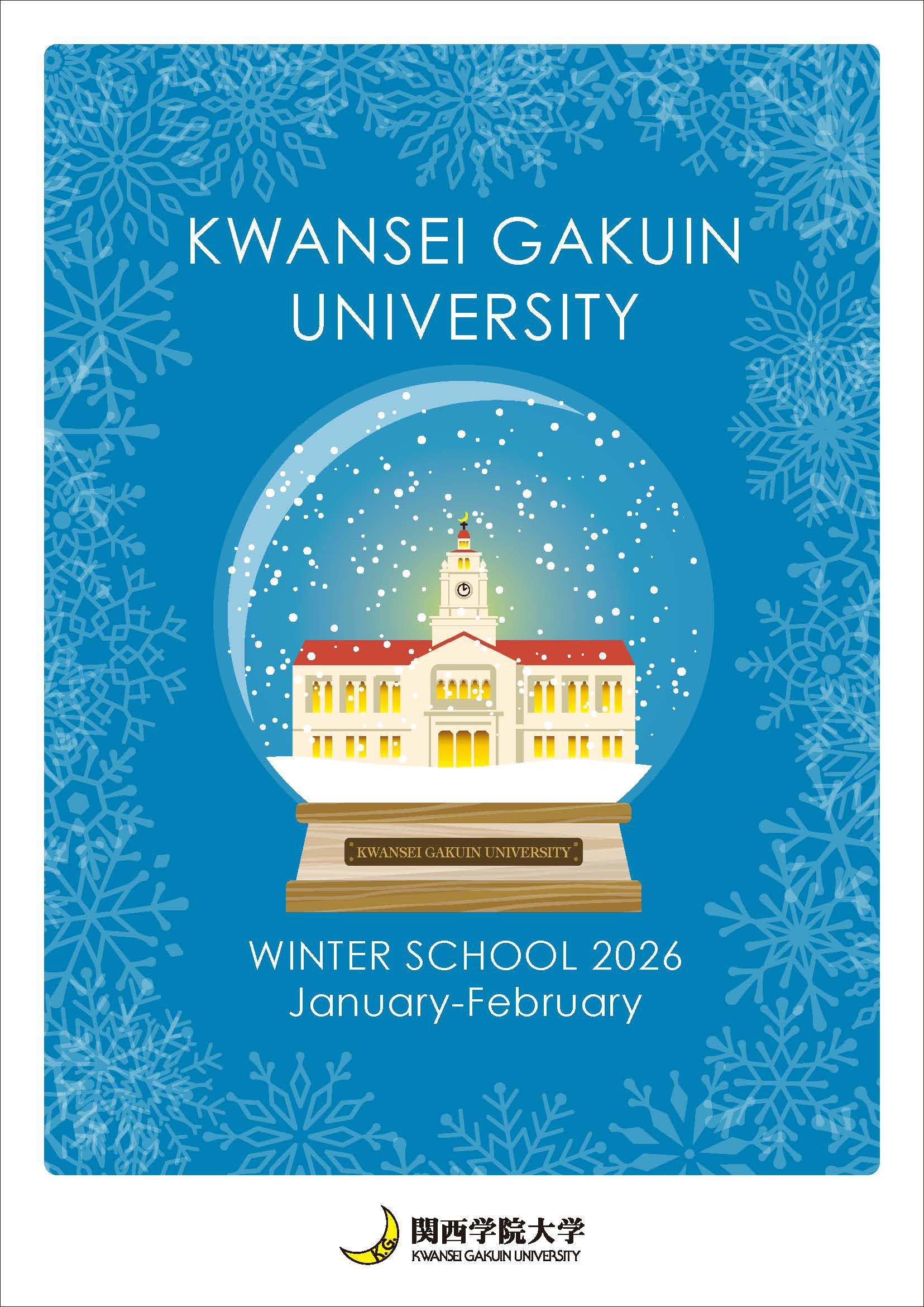 winterschool2026_web_ページ_1.jpg