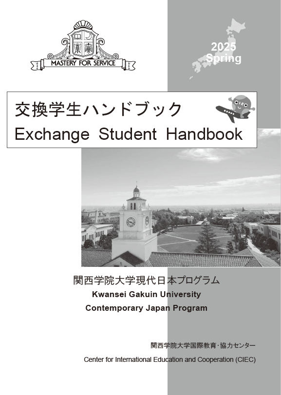 Exchange Student Handbook (2025 Spring Semester).png